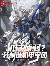 Everyone: Are Mechanics Weak? I Build a Mecha Army