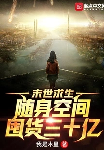 Survive the Apocalypse: Stock up on 3 Billion Items in Your Portable Space