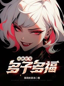 Soldier Type Succubus, Many Children Bring Blessings