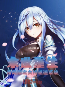 Rebirth in the Apocalypse: Binding the Goddess Return System at the Start