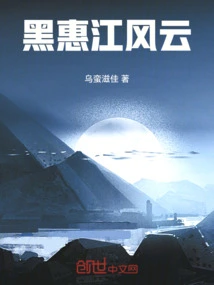 Heihuijiang Situation