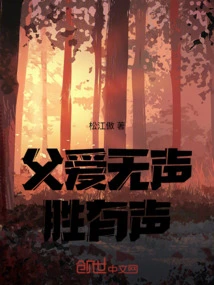 Father's Love is Better Silent Than Loud