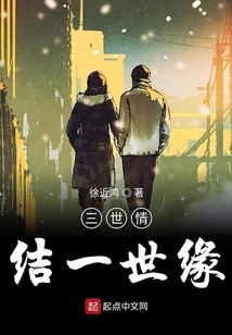 The Complex of Three Generations and the Fate of One Lifetime