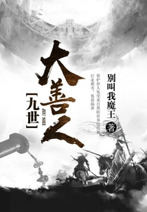 Great Benevolent Person of the Ninth Generation