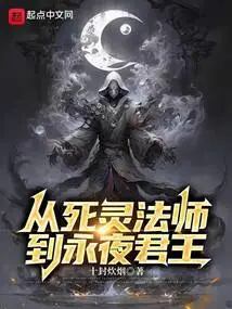 From Necromancer to Lord of Night