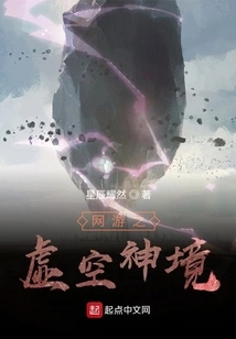 Online Game: Void God Realm