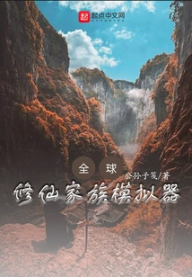 Global: Immortal Family Simulator