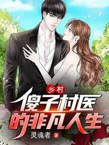 Countryside: the Extraordinary Life of a Foolish Village Doctor