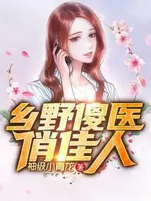 Country Silly Doctor Pretty Lady