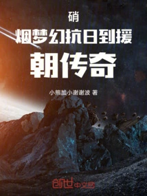 Gunsmoke Fantasy Anti-japanese Legend