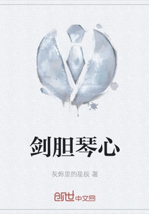 Sword Gallbladder Harp Heart