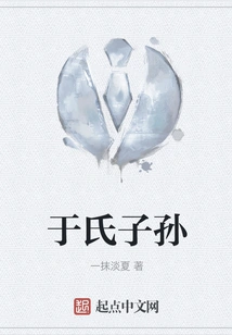 Descendants of the Yu Family