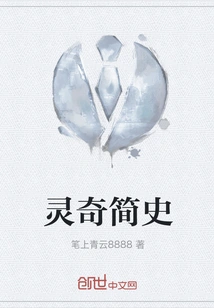 A Brief History of Lingqi