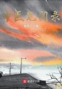 Miscellaneous Notes of Medical Practitioners