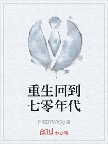 Rebirth Back to the 1970s