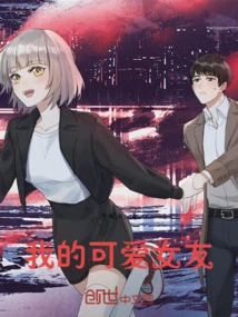 My Lovely Girlfriend!