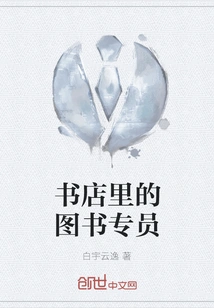 Book Specialist in Bookstore