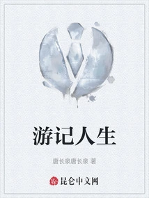 Travel Notes and Life