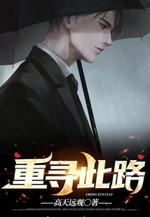 Find This Road Again