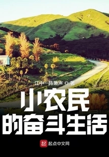 The Struggling Life of Small Farmers