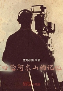 The Memory of Harun Arshan