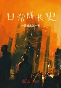 Daily Growth History