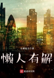 Lazy People Have Solutions