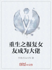 Rebirth: Revenge: Girlfriend Becomes a Boss