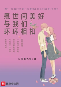 May the Beauty of the World Be with Us