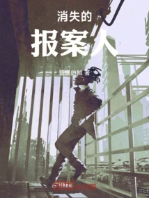 Chengxi District Criminal Investigation Chronicle