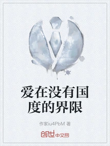 Love Has No National Boundaries