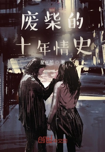 The Ten-year Love History of a Loser