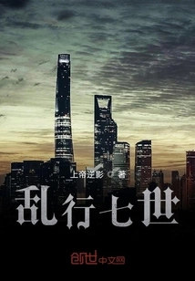 Seven Generations of Chaos