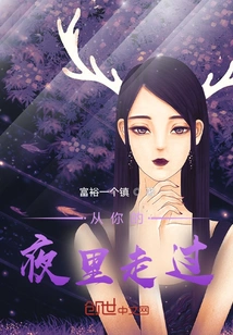 Walk Through Your Night