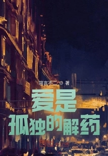 Love is the Antidote to Loneliness