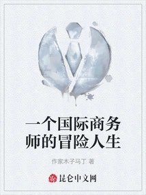 The Adventurous Life of an International Business Division