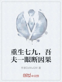 Reborn Seventy-nine, My Husband Can Tell the Cause and Effect with One Glance