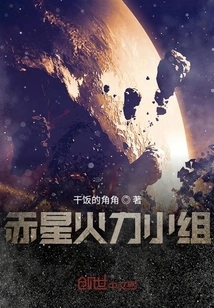 Red Star Firepower Team