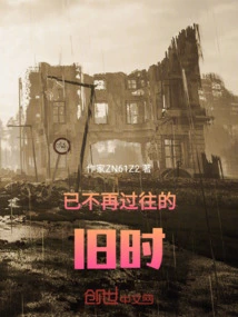 The Past is No Longer the Past