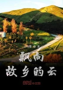 Clouds Drifting Towards Hometown