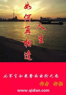 How to Meet Again in Life