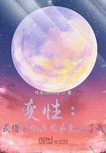 Fall in Love with Me after Getting the System