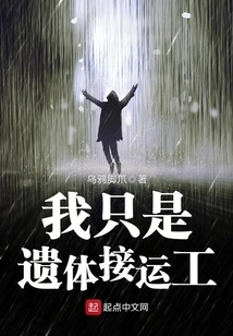 I'm Just a Body Transporter