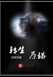 Reincarnated as a Cat