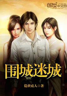 Lost City under Siege