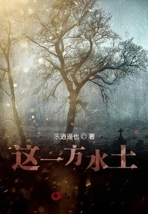 This Area of water and Soil