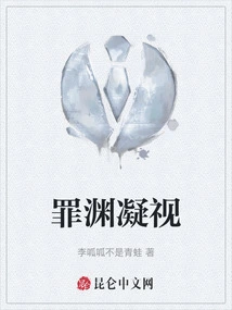 Staring into the Abyss of Sin