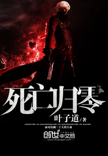 Death Returns to Zero