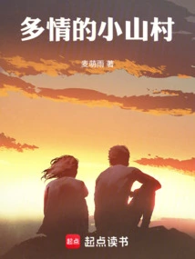 Passionate Little Mountain Village