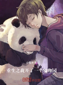 Zoo Tycoon: Rebirth with System